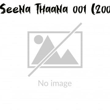 Seena Thaana 001 (2007)