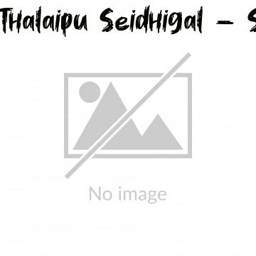 Thalaipu Seidhigal - S01