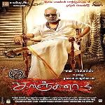 Kanchana 3 (2019)