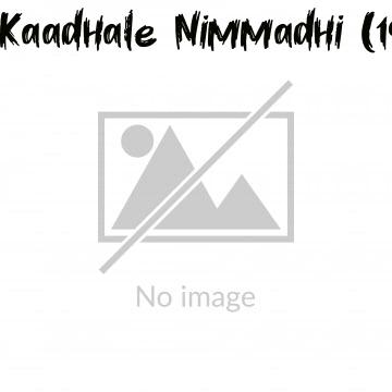 Kaadhale Nimmadhi (1998)