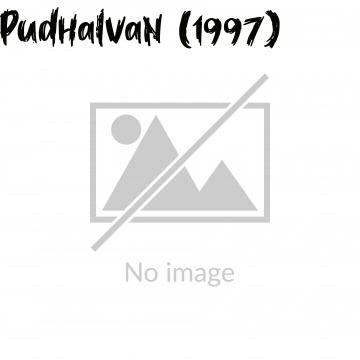 Pudhalvan (1997)