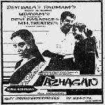 Azhagan (1991)