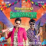 Velainu Vandhutta Vellaikaaran (2016)