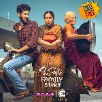 Oka Chinna Family Story