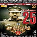 Singam -2 (2013)