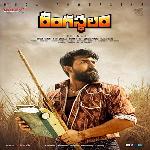 Rangasthalam (2021)