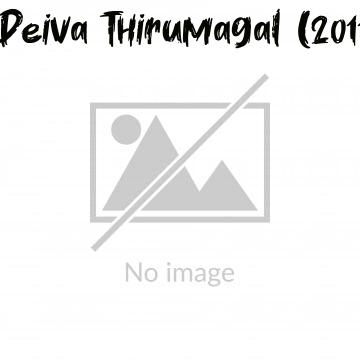 Deiva Thirumagal (2011)