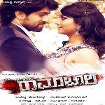 Mr. and Mrs. Ramachari (2022)