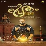 Pretham 2 (2022)