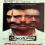 Virumaandi (2004)