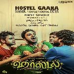 Hostel (2022)